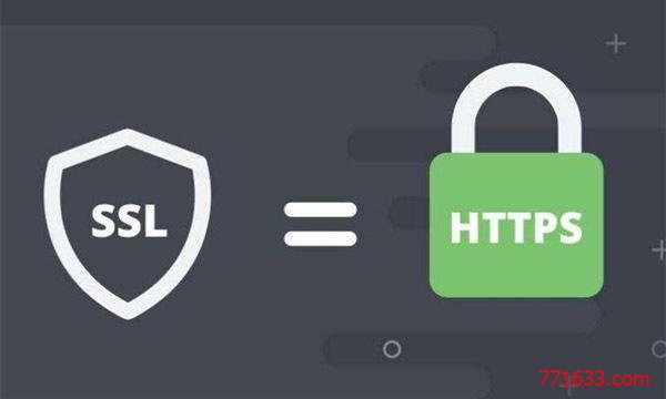 #干货#2019年最新免费申请SSL证书的网站