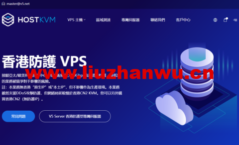hostkvm：香港高防VPS，1核/2G内存/40G硬盘/300GB流量/20Mbps带宽/30G DDOS防御，$28/月起，支持windows-主机之家测评