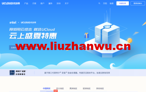 UCloud：云上盛夏特惠，香港/台湾台北云服务器仅69元/3个月，279元/年-主机之家测评