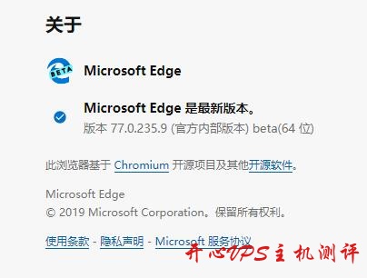 微软Microsoft Edge Beta 64位浏览器官方开始提供下载使用，支持简体中文界面