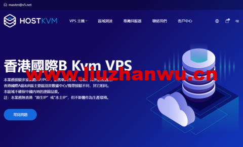 HostKvm：全场八折，香港国际 Kvm VPS，1核/2G内存/40G SSD硬盘/500G流量/1Gbps带宽，$6.8/月起-主机之家测评