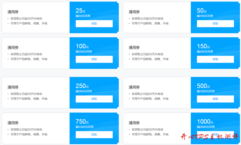 #福利#腾讯云新春贺岁礼包：高达3000元的优惠券，购买域名非常便宜