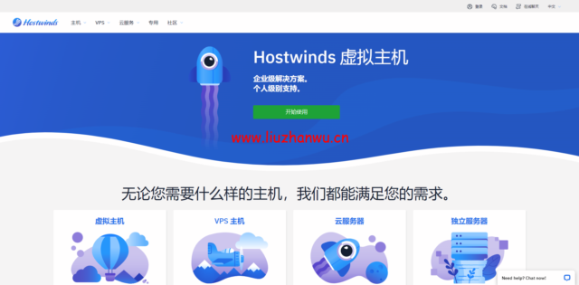 Hostwinds：2022最新账号注册教程，外国便宜VPS主机Hostwinds注册教程-主机之家测评