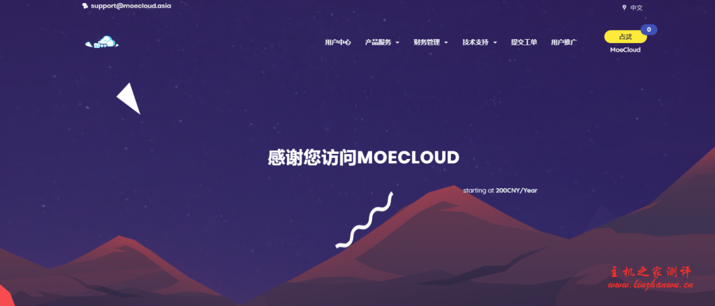 MoeCloud：900元/月/2核/4GB内存/20GB SSD硬盘/不限流量/1000Mbps端口/动态IP/KVM/香港HKT
