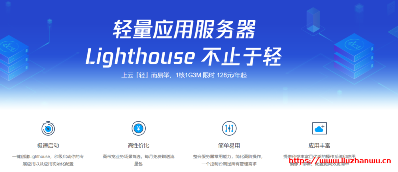 腾讯云：轻量应用服务器128元/年，香港免备案/30M大带宽/100%CPU性能-主机之家测评
