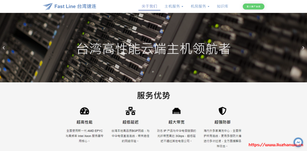 Fast Line：台湾BGP虚拟主机，独立IP，2GB内存，20GB SSD空间，1TB月流量，月付13.4美金-国外主机测评