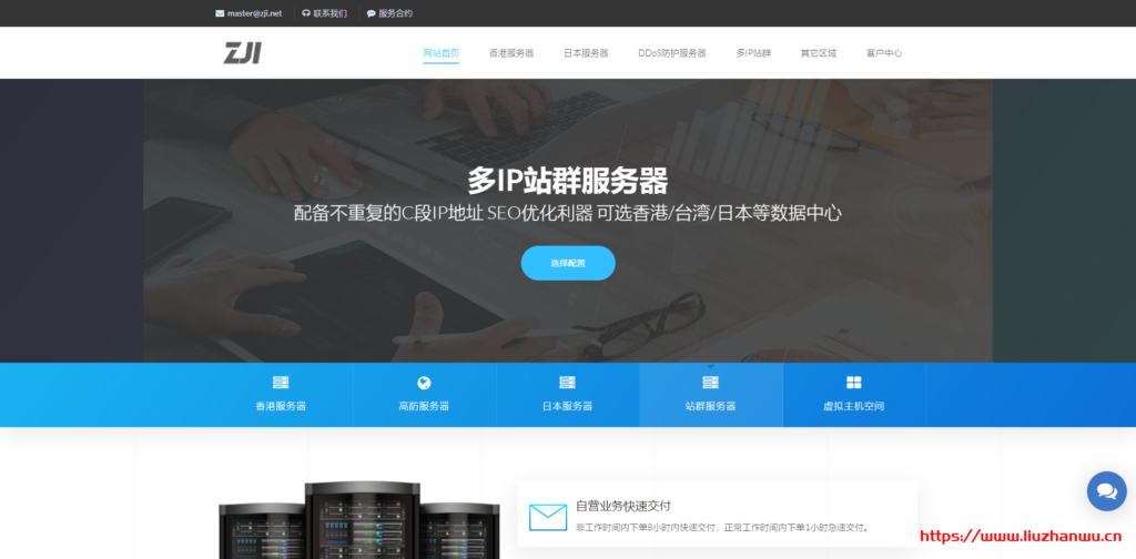 ZJI：香港葵湾BGP+CN2线路E3独立服务器优惠中，终身立减300元，月付450起-主机之家测评