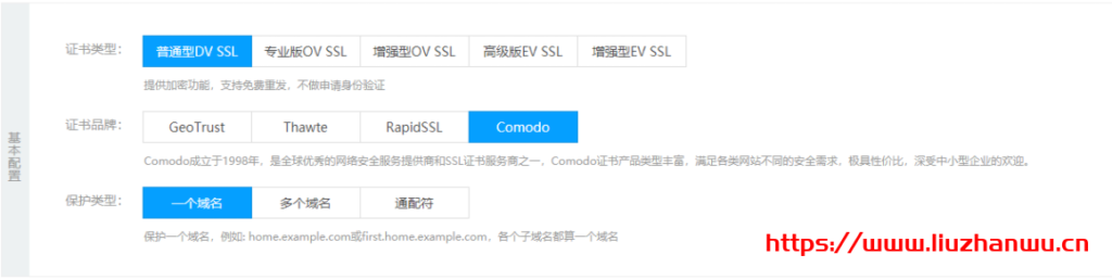 开启HTTPS加密新时代 全球优秀的网络安全服务提供ComodoSSL证书 优惠48元/年插图2