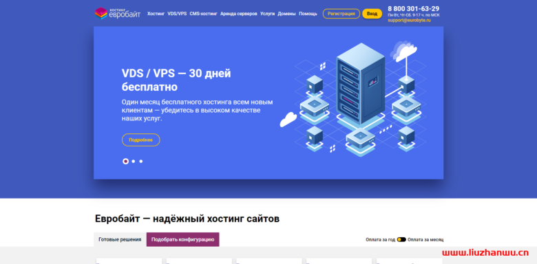 eurobyte.ru：俄罗斯服务器促销，3000卢布/月，E3-1230/32G内存/2T HDD/50T月流量/G口带宽-主机之家测评