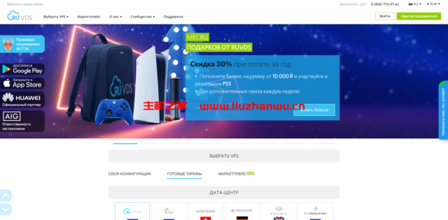 ruvds俄罗斯vps1c05gram10ghdd不限流量年付54元–附购买教程