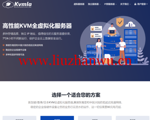  Kvmla: Singapore independent server 350 yuan/month, Japan/Hong Kong/Singapore CN2 VPS 20% off 60 yuan/month, charging 500 yuan and getting 100 yuan free - host home evaluation