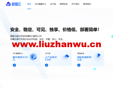 #新年促销#稳爱云：香港/美国云服务器，买一年送一年，30元/月起-主机之家测评