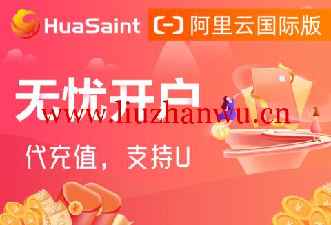  AliCloud: The price of the whole line of products has been greatly reduced. The latest AliCloud international version account opening tutorial in 2024 supports U and RMB, and worry free account opening - home of hosts evaluation
